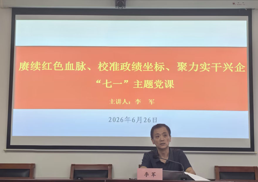 党课.jpg